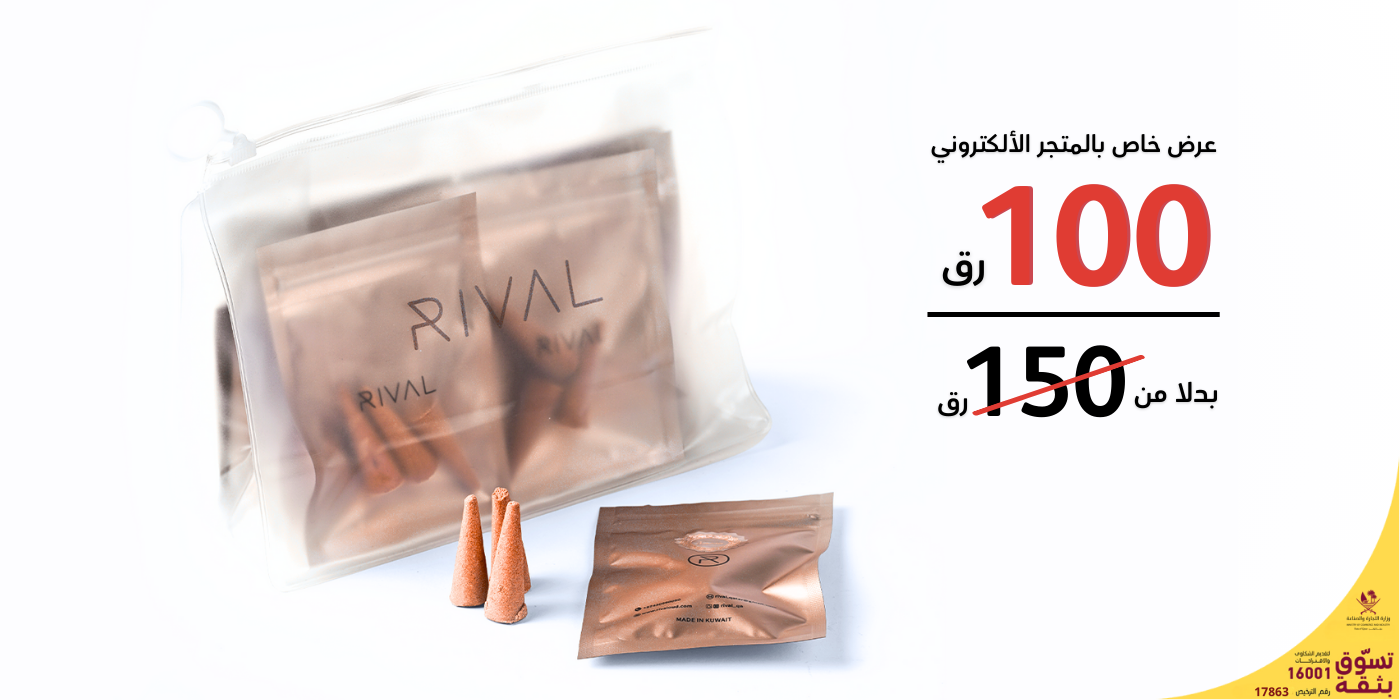 شنطةبخور منوع - 33 حبة